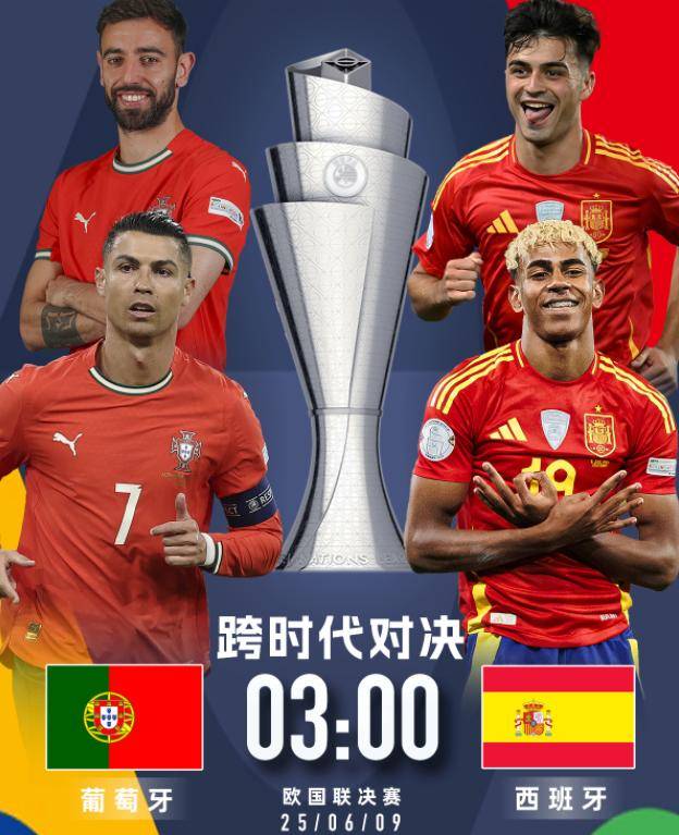 欧国联八分之一决赛即将开始，引发热议