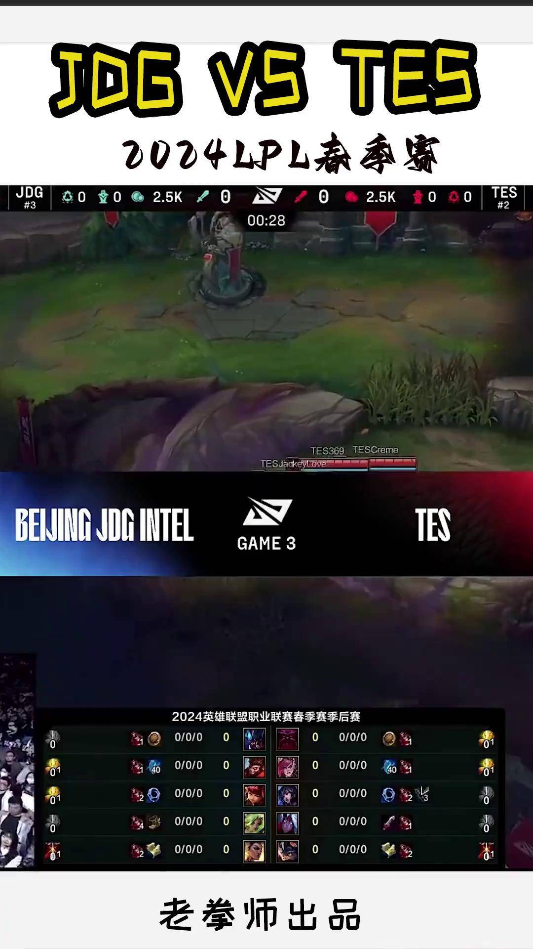 GEN险胜TES,JackeyLove完成史诗逆转峡谷大战全球总决赛,成为赛场最大亮点的简单介绍 GEN险胜TES,JackeyLove完成史诗逆转峡谷大战全球总决赛,成为赛场最大亮点的简单介绍