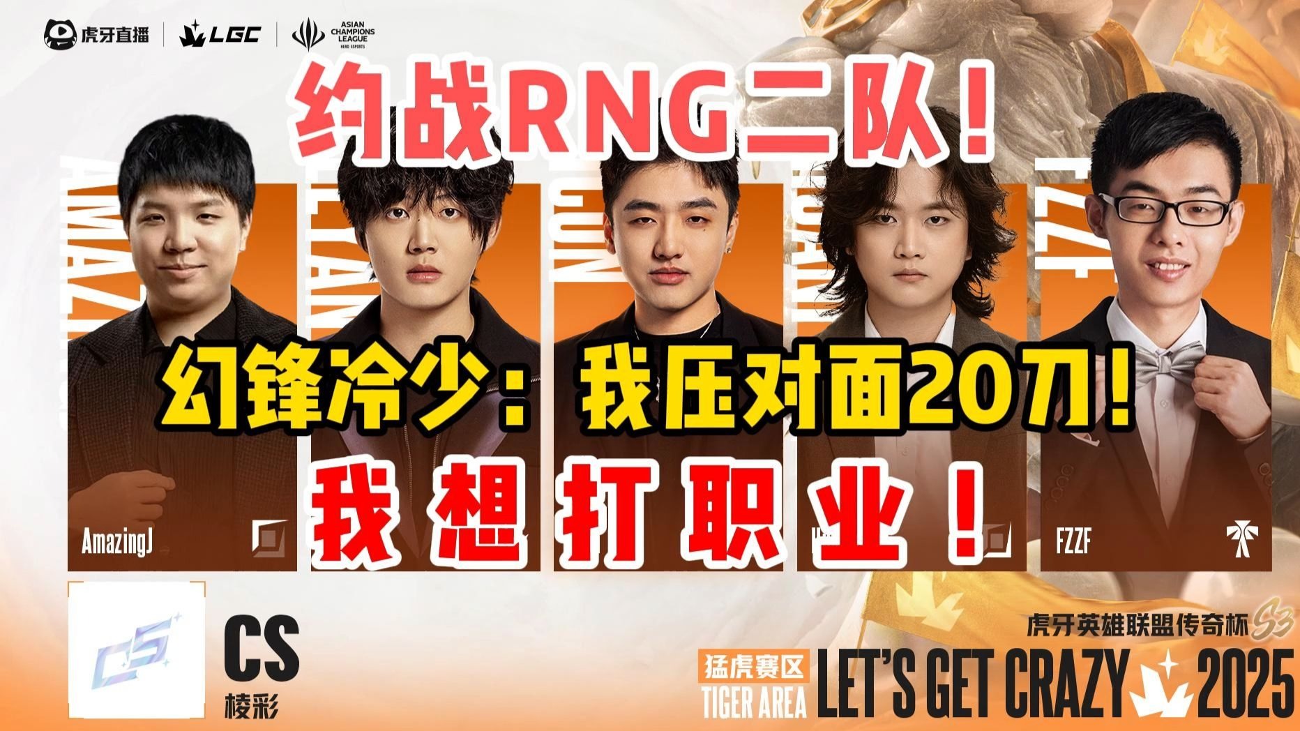 RNG横扫KT，Oner关键团战开团秒人焦点之战八强赛，强势挺进下一轮