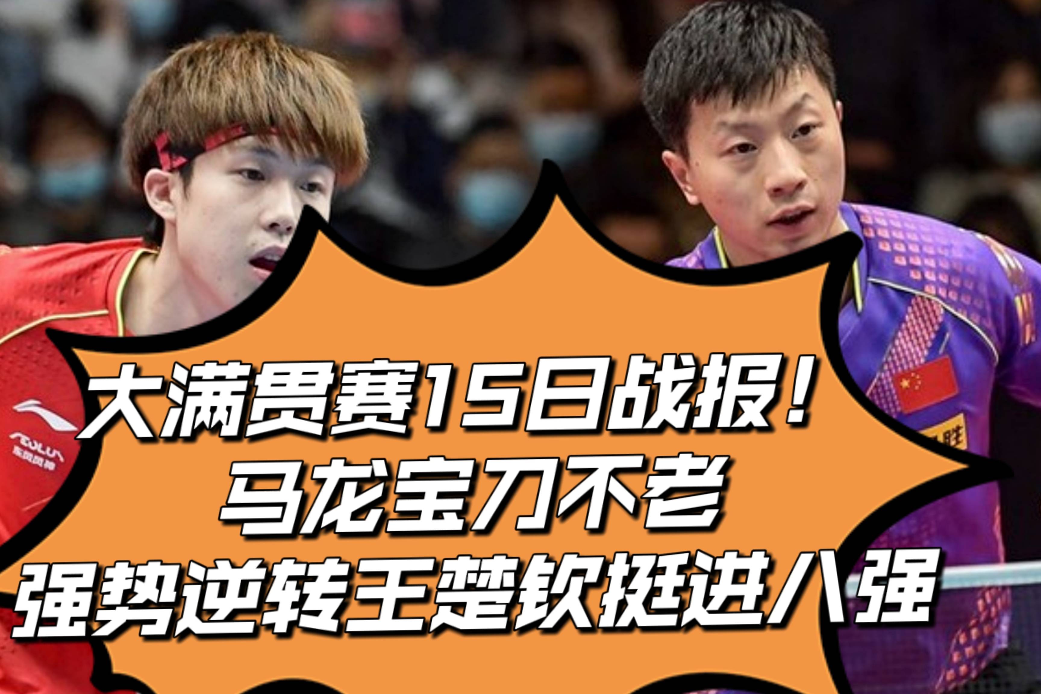 RNG横扫KT，Oner关键团战开团秒人焦点之战八强赛，强势挺进下一轮