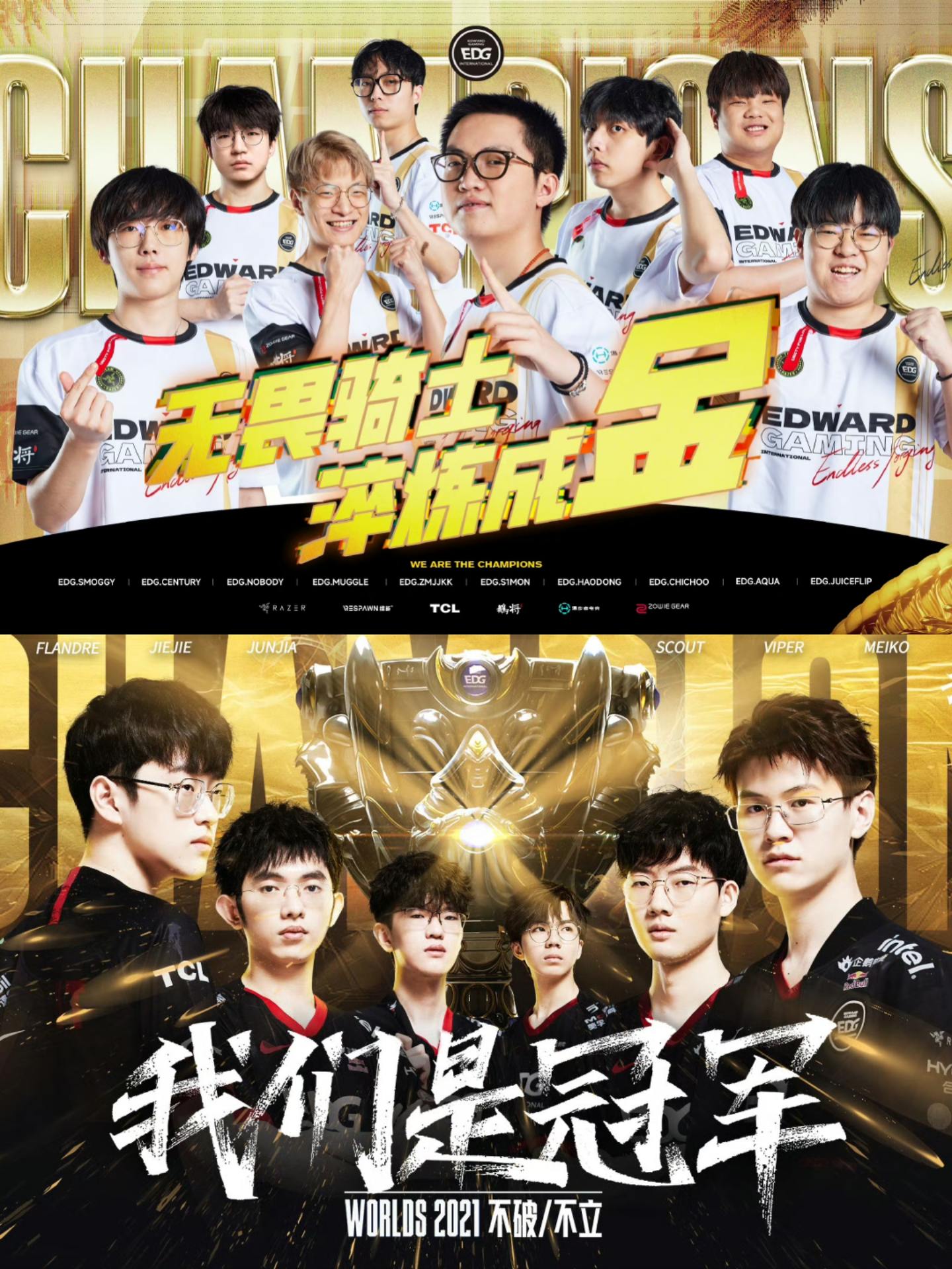 EDG血洗HLE，Meiko关键团战开团秒人激烈交锋四强赛，让粉丝疯狂欢呼