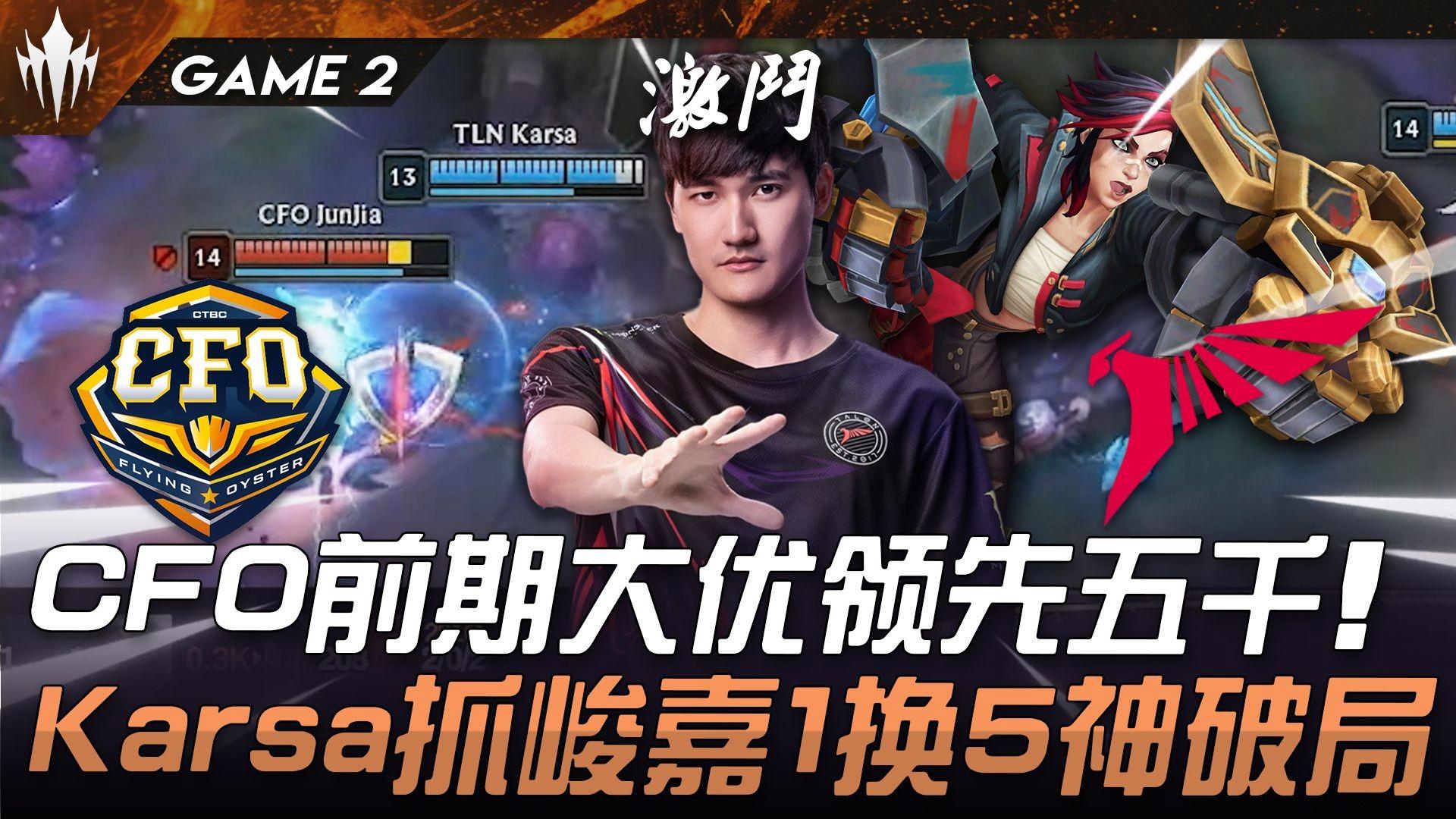 EG血洗CLG，Xiaohu线上压制力十足激烈交锋2025世界赛，锁定晋级资格