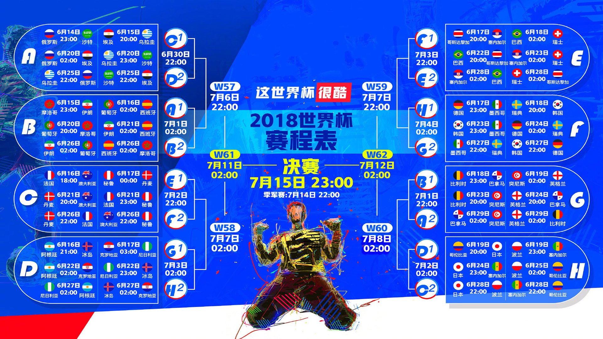 南美双雄激战D组,哥伦比亚力克智利,维尼修斯终场前致命一击引爆全场