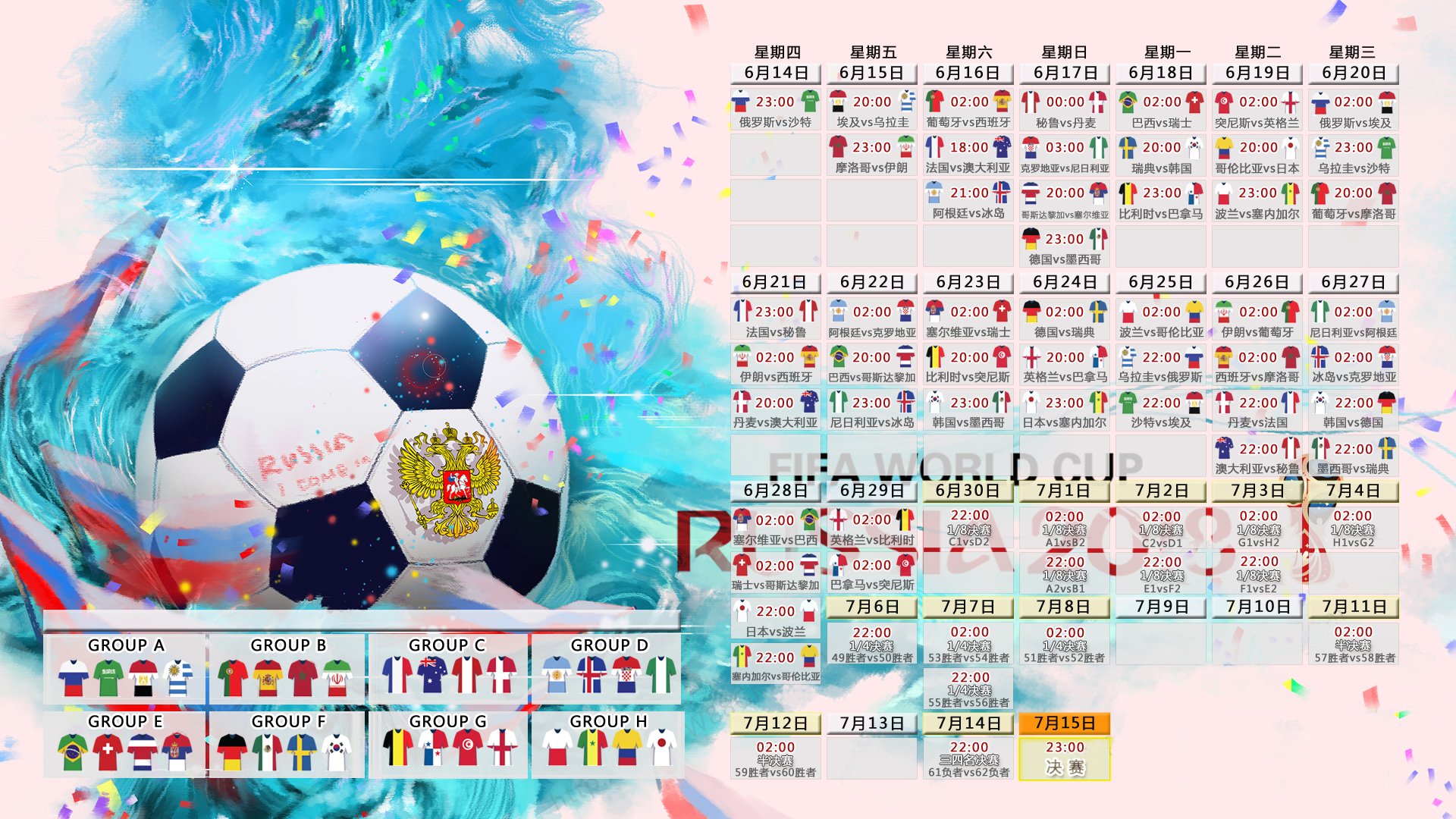 2026世界杯决赛惊天剧本，伊朗VS澳大利亚，37岁魔笛绝唱送克罗地亚最后一程？